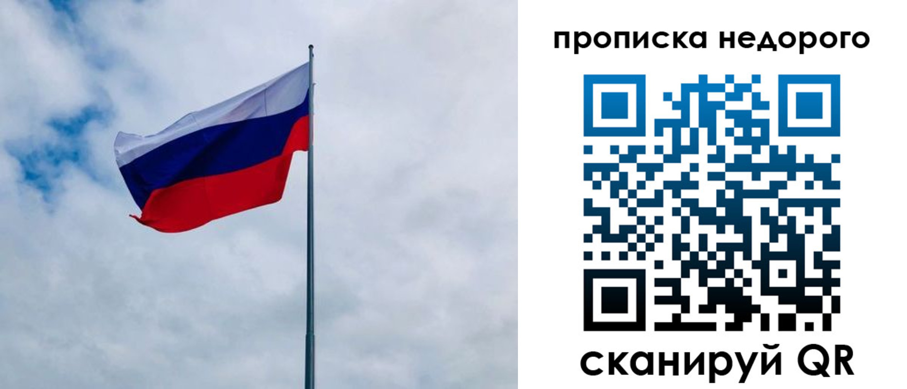 прописка в квартире в Таре