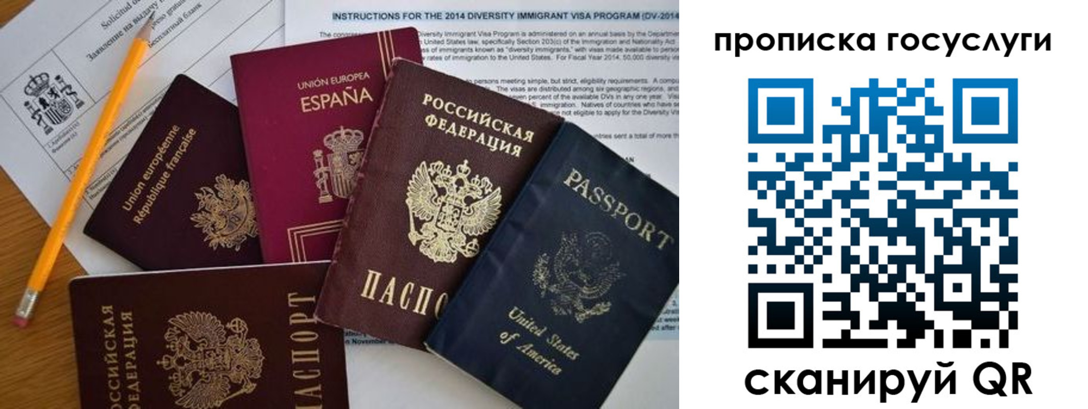 прописка гарантия в Таре