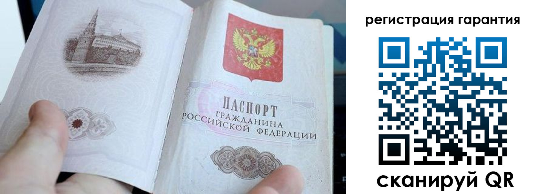 прописка законно в Таре