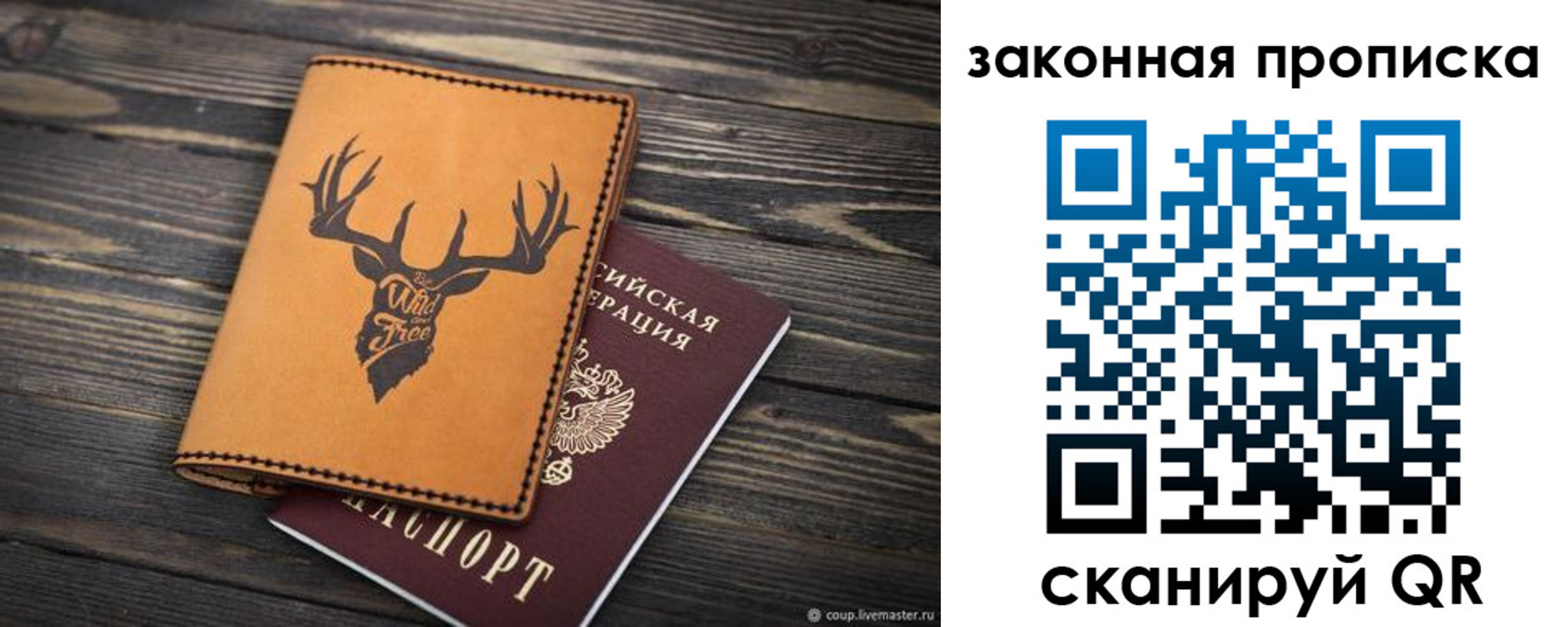 прописка для школы в Таре