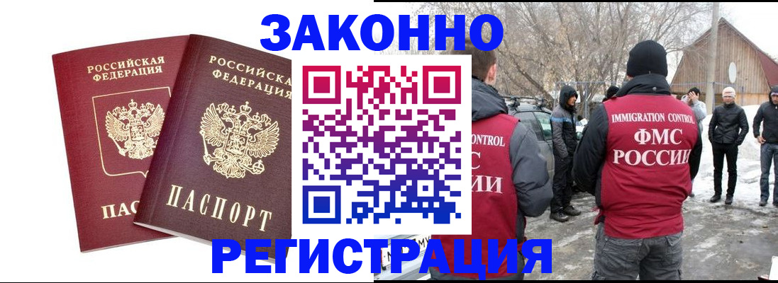 временная регистрация в Таре