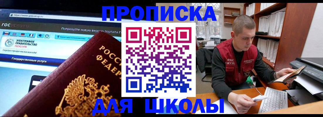 временная регистрация поиск в Таре