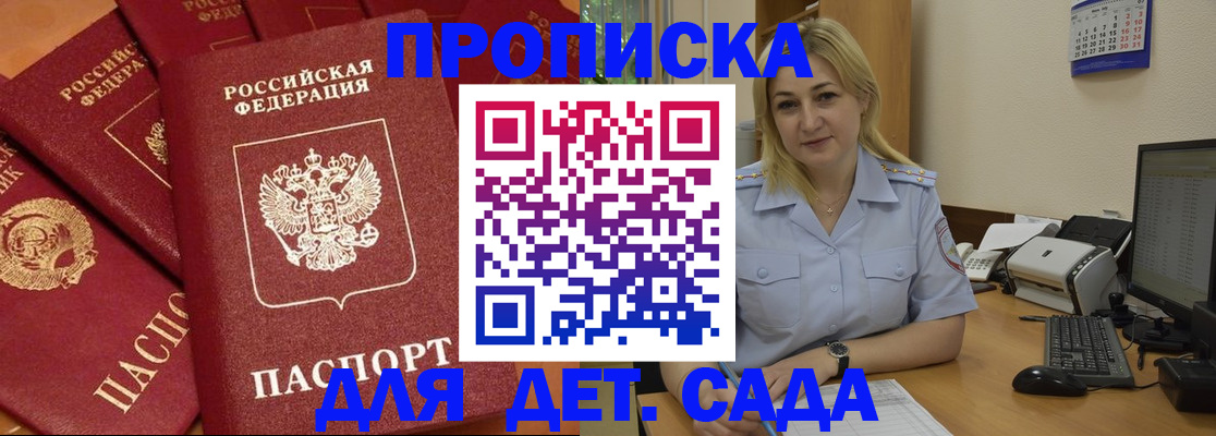 временная регистрация гарантия в Таре