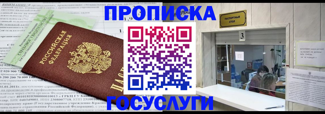 временная регистрация купить в Таре