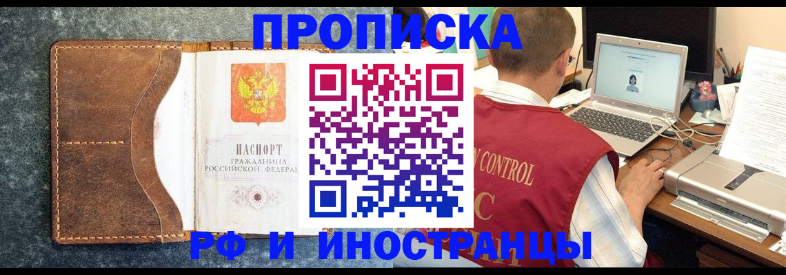 временная регистрация адрес в Таре