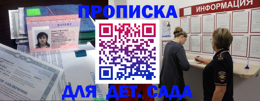 временная регистрация госуслуги в Таре