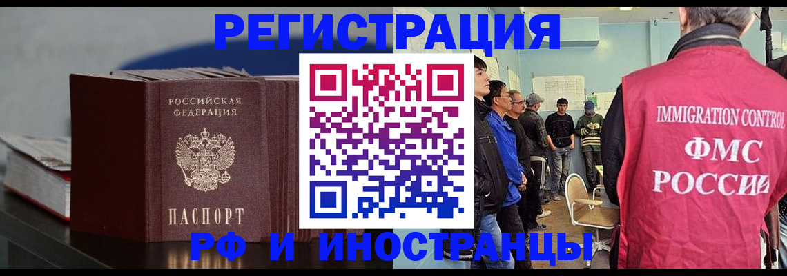 временная регистрация в Таре